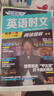 2026版活頁(yè)快捷英語(yǔ)時(shí)文閱讀29期28期七八九年級上冊下冊初中英語(yǔ)完形填空與閱讀理解組合訓練中考熱點(diǎn)寫(xiě)作 【29期】快捷英語(yǔ)時(shí)文閱讀 中考 曬單實(shí)拍圖