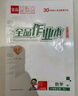 全品作業(yè)本 八8年級 數(shù)學上冊 人教版RJ 2025秋 北京地區(qū)使用 曬單實拍圖