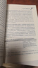 社會(huì)科學(xué)研究方法（社會(huì)科學(xué)研究方法系列叢書） 曬單實(shí)拍圖