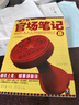9成新二手書 現(xiàn)貨 侯衛(wèi)東筆記 全17集 小橋老樹(shù)巨制 官場(chǎng)筆記（1-8）+巴國(guó)侯氏 曬單實(shí)拍圖