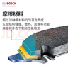 博世（BOSCH）汽車剎車片皮含陶瓷配方適用于 后片【后輪4片】 進(jìn)口斯巴魯 [森林人] 2008-2018 曬單實拍圖