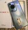 華為暢享 70S 國(guó)家補(bǔ)貼15% 6.75英寸AOD護(hù)眼大屏 暢享X鍵 8GB+256GB冰晶藍(lán) 鴻蒙智能手機(jī) 曬單實(shí)拍圖