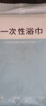 優(yōu)奧一次性浴巾無(wú)紡布獨(dú)立包裝5片裝酒店旅行加長(zhǎng)加寬加厚70*140cm 曬單實(shí)拍圖