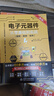 電子元器件從零基礎到實(shí)戰（圖解·視頻·案例）（第2版）電力電子技術(shù)電氣工程師電工電路識圖 曬單實(shí)拍圖