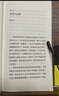誰來決定吃什么 文學(xué) 百萬美食博主田螺姑娘非虛構(gòu)作品 曬單實拍圖