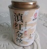 尋西湖茶葉滇紅茶正宗云南鳳慶滇紅金絲蜜香型嫩芽耐泡新茶罐裝50g 曬單實(shí)拍圖