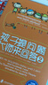 孩子提問(wèn)題大師來(lái)回答（套裝共2冊）科普百科 小學(xué)生課外閱讀書(shū)籍科普讀物課外書(shū)百科 曬單實(shí)拍圖