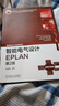 智能電氣設計EPLAN 第2版 曬單實(shí)拍圖