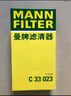 曼牌（MANNFILTER）C33023空氣濾清器空濾空氣濾芯格汽車專用保養(yǎng)過(guò)濾網(wǎng)適用于 大眾途昂 2.0T 2.5T 曬單實(shí)拍圖