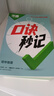 萬唯口訣秒記初中小四門2026新書必背知識(shí)點(diǎn)初一初二初三789年級(jí)道法歷史生物地理政治基礎(chǔ)知識(shí)手冊套裝萬維教育官方旗艦店 初中通用 立省49.9元【道歷生地】4本套裝 曬單實(shí)拍圖