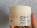 雅漾（Avene）【樊振東同款】恒潤(rùn)肌活保濕凝露50ML*2 滋潤(rùn)提亮保濕乳液面霜 曬單實(shí)拍圖