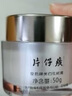 片仔癀皇后牌美白祛斑膏美白淡化黑色素老年黃褐雀斑曬斑祛斑霜護(hù)膚品女 1瓶美白祛斑膏【贈(zèng)防曬霜】 曬單實(shí)拍圖