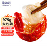漁游記 小龍蝦特級特大龍蝦尾生蝦球2.5斤(含保護冰0.27kg)180-220只 曬單實拍圖