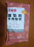 大希地 牛肉酥皮餡餅1040g 10片裝 拒絕邊角料 牛肉餅 早餐半成品 曬單實(shí)拍圖
