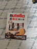 意榛滋 費列羅 nutella醇心餅榛果可可醬夾心餅干 5條207g 零食 禮物 曬單實拍圖