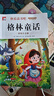 【正版推薦】注音版 稻草人安徒生童話格林童話 快樂讀書吧三年級上冊必讀的課外書閱讀書籍 小學生版同步教材經(jīng)典書目稻草人葉圣陶完整版全套名著閱讀課程化叢書三年級上學期人教版 【共3本】三年級上冊必讀全套 曬單實拍圖
