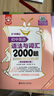45篇短文搞定初中英語語法/初中英語單詞/高中英語單詞 初中2100詞高中3500詞單詞詞匯手冊 語法專練中考語法書閱讀語境語法知識點練習789年級初一初二初三必刷題教輔初中英語語法與詞匯2000題  曬單實拍圖