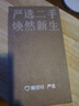 榮耀（honor） X系列 X30/X40//X50/9X 二手手機 榮耀 X10 (5G版) 曬單實拍圖