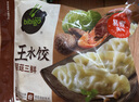 必品閣王水餃菌菇三鮮味1375g 約55只 早餐夜宵 生鮮速食 速凍餃子 曬單實(shí)拍圖