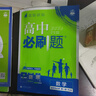 2026高中必刷題 高二上 數(shù)學 選擇性必修 第一冊 人教A版 教材同步練習冊 理想樹圖書 曬單實拍圖