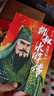 凱叔水滸傳（全10冊）四大名著小學(xué)生版兒童文學(xué)童書經(jīng)典名著白話文 課外閱讀 閱讀 課外書  曬單實拍圖