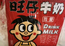 旺旺 旺仔牛奶145ml*16罐 禮盒裝 送禮佳品 兒童營養(yǎng)早餐奶原味 曬單實拍圖
