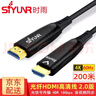 時雨（SIYUNR） 光纖HDMI線2.0版 4K60Hz高清 工程級筆記本臺式電腦游戲機(jī)連接顯示器電視投影家庭影院穿管視頻線 SY-H61000G 2.0版4K60Hz100米 曬單實拍圖