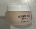 大寶美容晚霜50g雙支補水保濕乳液面霜滋潤粗糙面部護(hù)膚品七夕禮物 曬單實拍圖