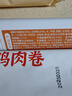 野人日記76元任選組合8件早餐面點魔芋蒸餃包子雞肉卷餛飩代餐主食生鮮 經(jīng)典奧爾良雞肉卷100g*1盒 曬單實拍圖