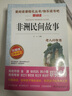 中國民間故事非洲民間故事歐洲民間故事/快樂讀書吧五年級上冊文學(xué)名著閱讀兒童文學(xué) 曬單實(shí)拍圖