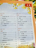 2025小學(xué)課堂筆記一二三四五六年級(jí)上冊(cè)配套人教版語文數(shù)學(xué)英語書預(yù)習(xí)同步課本輔導(dǎo)資料書小學(xué)生新教材解讀黃岡隨堂學(xué)霸課堂筆記全套正版 【3冊(cè)】語文+數(shù)學(xué)+英語 三年級(jí)上冊(cè) 曬單實(shí)拍圖
