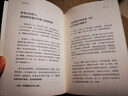 論語說什么（全3冊）梁東著【溫故知新典藏系列；中國人的幸福公開課，知行合一的方程式；】紫圖 曬單實拍圖
