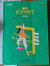 【京東物流配送】2026版 一飛沖天首字母填空八年級(jí)英語(yǔ)備考策略基礎(chǔ)過(guò)關(guān)強(qiáng)化訓(xùn)練一飛沖天初中英語(yǔ)八年級(jí)首字母 含答案 曬單實(shí)拍圖