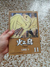 漫畫(huà) 火之鳥(niǎo)：太陽(yáng)篇 上+下 復刻版 手冢治蟲(chóng) 臺版漫畫(huà)書(shū) 臺灣東販出版 曬單實(shí)拍圖