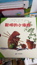 聰明的小海貍共7冊國際插圖大獎DIY手工幼兒圖書漫畫我愛幼兒園教材寶寶睡前故事書能干的小海貍兒童書童書節(jié)兒童節(jié) 二十一世紀出版社 曬單實拍圖