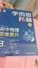 學(xué)而思秘籍三年級小學(xué)數(shù)學(xué)思維培養(yǎng) 5級 新升級智能教輔 全國通用一題一講奧數(shù)思維訓(xùn)練提優(yōu)訓(xùn)練 助力攻克計算 計數(shù) 圖形 應(yīng)用 組合等奧數(shù)八大問題 曬單實拍圖