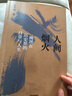 【自營】人間煙火 掩埋在歷史里的日常與人生 北大教授趙冬梅作品 《法度與人心》《寬容與執(zhí)拗》作者 中信出版社 曬單實拍圖