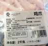 CP正大  白羽雞生鮮雞爪 冷凍 凈重4斤 鹵雞爪檸檬雞爪食材 曬單實(shí)拍圖
