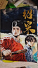 紹宋2 紹宋·貳 【首刷版】榴彈怕水著(zhù) 李曉楠編繪紹宋小說(shuō)改編漫畫(huà)英雄熱血,力挽狂瀾首刷贈海報+方形鐳射紙 隨書(shū)贈印特簽藏書(shū)票明信片*2人物書(shū)簽紙立牌 黜龍 打工吧天師 未來(lái)文學(xué)家穿越靖康之變歷史國漫 曬單實(shí)拍圖