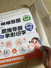 時光學學前識字幼兒啟蒙早教書幼小銜接思維導圖象形識字 思維導圖象形識字進階篇2本 曬單實拍圖