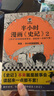 半小時漫畫 半小時漫畫史記1-5 全套共5冊 曬單實拍圖