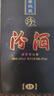 汾酒【廠方運(yùn)營】【2014年生產(chǎn)】杏花村酒 42度黑壇15汾酒  475ml 42%vol 475mL 1瓶 曬單實(shí)拍圖