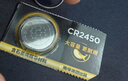 南孚CR2450紐扣電池3V鋰電子適用于寶馬沃爾沃汽車鑰匙遙控器玩具體重秤小米溫度計(jì)手表測(cè)量?jī)x電池扣式 CR2450【10粒裝】送螺絲刀 曬單實(shí)拍圖