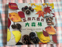 好好科學(xué)系列第二輯（套裝共10冊）科學(xué)好好玩 科學(xué)好好看 曬單實拍圖