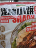 華田禾邦 正宗淄博燒烤小餅 900g 60張(10袋裝) 單餅 無油烙饃卷餅手抓餅 曬單實(shí)拍圖