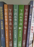 下雨的書店（全5冊）堪比宮崎駿動畫兒童幻想探險故事圖書愛上閱讀提升閱讀寫作力三四年級學(xué)生閱讀學(xué)校推薦7-14歲愛心樹童書 課外閱讀 閱讀 課外書暑假作業(yè) 一升二暑假銜接 小升初暑假銜接 曬單實拍圖