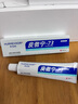 華美科 HURMEVKOR皮傲寧?kù)疃桓嗄z態(tài)硫祛痘膏祛痘淡化軟痘藥皮膚護(hù)理祛痘凝膠印1支 曬單實(shí)拍圖