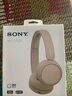 索尼（SONY）WH-CH520 無線藍(lán)牙耳機(jī)頭戴式電腦手機(jī)學(xué)習(xí)游戲音樂耳機(jī)通用適用于安卓蘋果 米色 曬單實(shí)拍圖