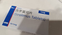 [雷帕鳴]西羅莫司片 1mg*10片 3盒裝 曬單實(shí)拍圖