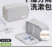 八海鳥男士出差旅行化妝洗漱浴室護(hù)膚品多功能便攜洗漱包干濕分離收納包 曬單實(shí)拍圖